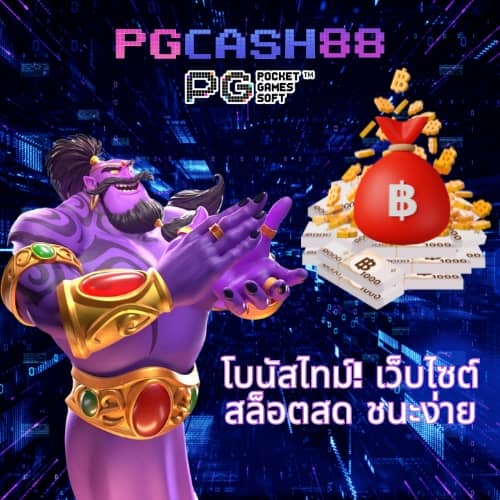 โปรเกม coin master สปินไม่จํากัด2023