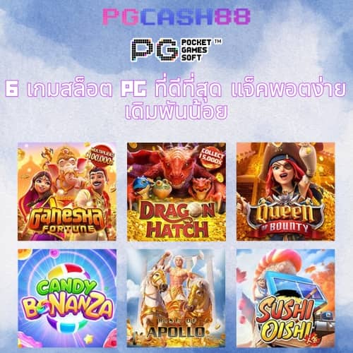 โปรเกม coin master สปินไม่จํากัด2023